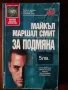 Книги от поредицата Избрана световна фантастика , снимка 3