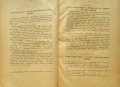 Задачи понимаiя исторiи С. С. Арнольди /1903/, снимка 5
