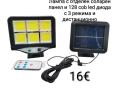 Лампа с отделен соларен панел и 128 cob led диода с 3 режима и дистанционно, снимка 1