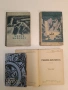 Водители на фрегати. Книга за велики мореплаватели - Николай Чуковски (1949), снимка 1
