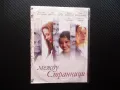 Между странници DVD филм София Лорен Мира Сорвино драма непознати семейство, снимка 1