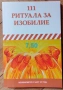 Лот книги , снимка 4