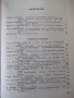 Книга "Прослава на Велико Търново-А.Ризов/М.Григоров"-568стр, снимка 9