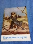 Списание "Картинна галерия" 8/1959, снимка 1