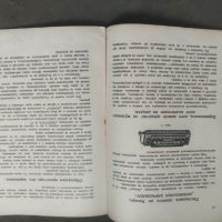 Продавам книга "Ръководство по хонерова устна хармоника Нагодено за самообучение, снимка 3 - Специализирана литература - 45684584