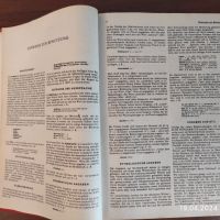 НЕМСКО-НЕМСКИ синонимен речник като нов, супер евтино!, снимка 8 - Чуждоезиково обучение, речници - 45351868