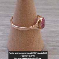 СССР Руски златен пръстен проба 583, снимка 3 - Пръстени - 45483154