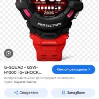 Продавам или заменям   Casio G-squad gsw-h1000, снимка 1 - Смарт часовници - 45860105