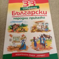 Детски книги, снимка 5 - Детски книжки - 45454500