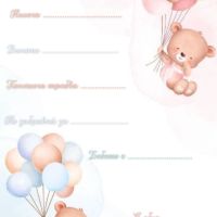 Карти за baby shower за гости , снимка 2 - Други - 45907150