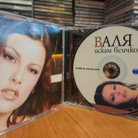 Валя-Искям всичко, снимка 3 - CD дискове - 45403207