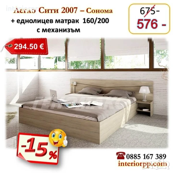 Легло Спалня Сити 2007 с механизъм и матрак 160/200 - 15%Промоция до 25.12.25, снимка 1