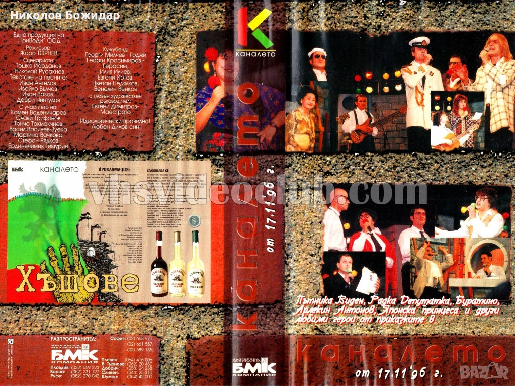 Търся на Слави в описанието!, снимка 1