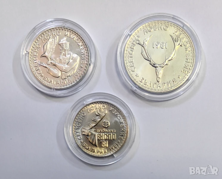 пълен сет монети Световно ловно изложение 1981 година , снимка 1