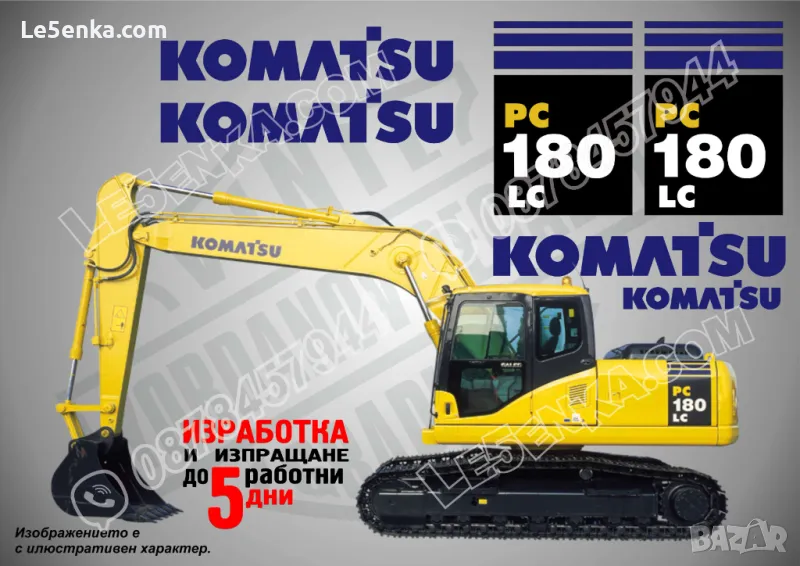 KOMATSU PC 180 LC стикери надписи, снимка 1