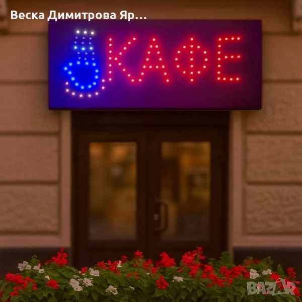 LED рекламни табели, снимка 1