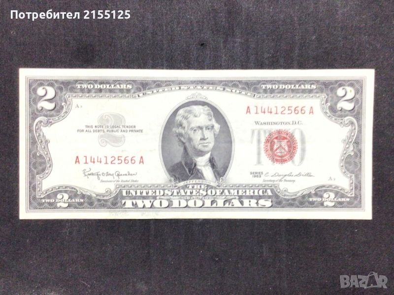 Сащ ,2 долара,1963 г.Червен печат.AUNC+, снимка 1