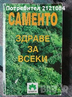 Разпродажба на книги по 3 лв.бр., снимка 1