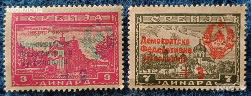 Югославия, снимка 1