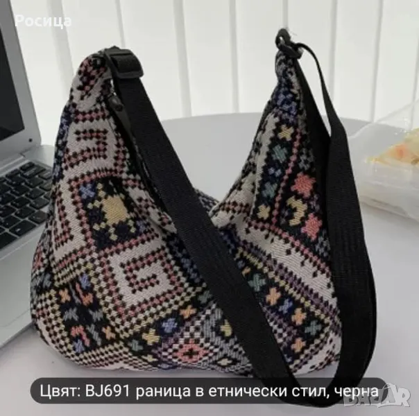 Дамска чанта , снимка 1