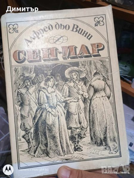 Книги 8 , снимка 1