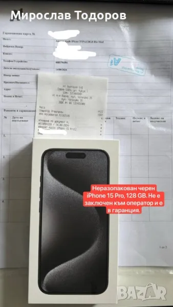 Неразопакован черен iPhone 15 Pro 128 GB, снимка 1