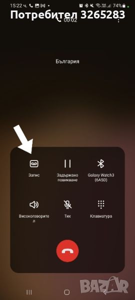 Записване на разговори на всички телефони Samsung, снимка 1