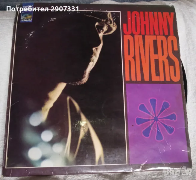 Грамофонна плоча Johnny Rivers. Sunset, Англия, снимка 1