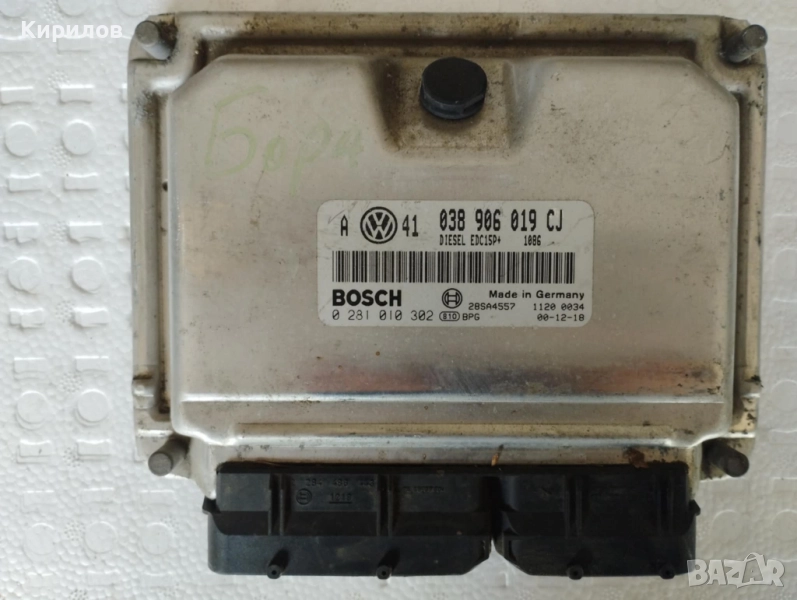 Компютър двигател за BORA 1.9 TDI № 038906019 CJ/0281010302, снимка 1