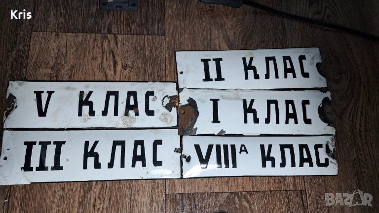 Емайлирани табели, снимка 1