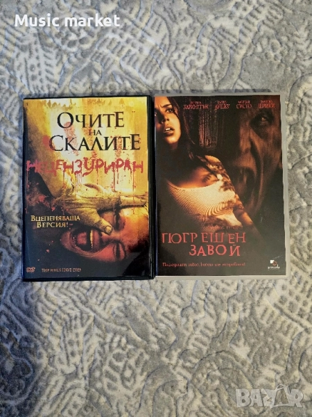 Продавам двд филми ., снимка 1