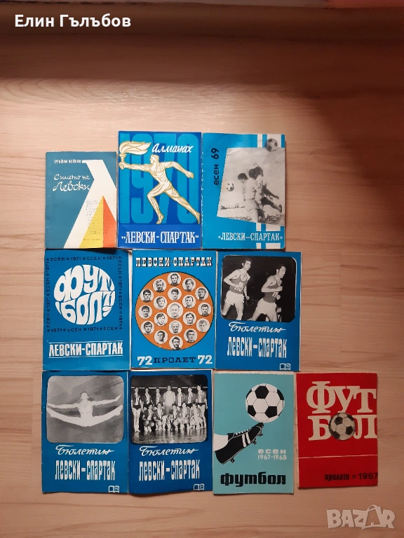 Програмки (книжки) на Левски-Спартак, много стари, снимка 1