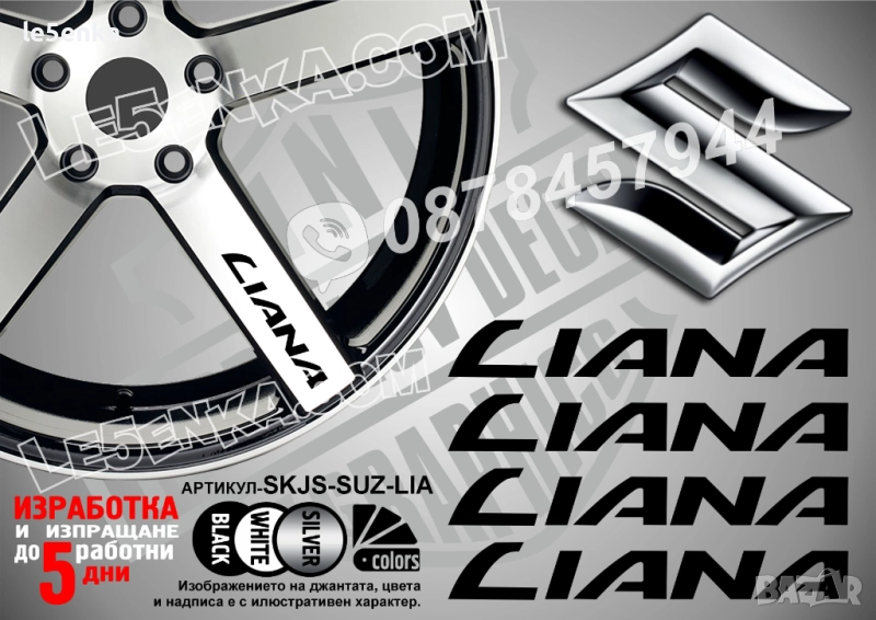 Suzuki Liana надписи за спици, снимка 1