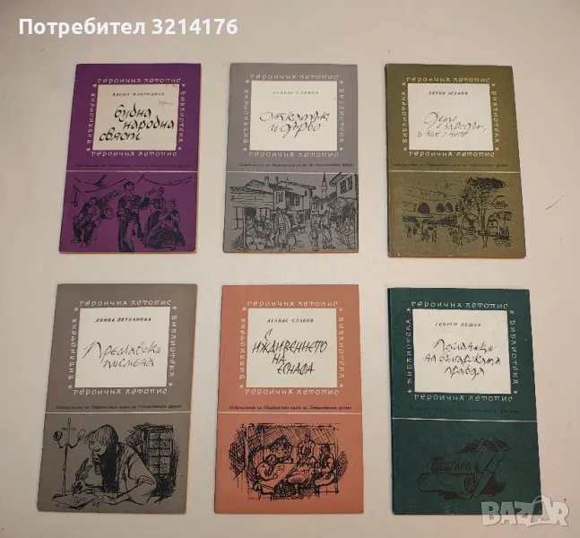 Преславски писмена - Донка Петканова, снимка 1