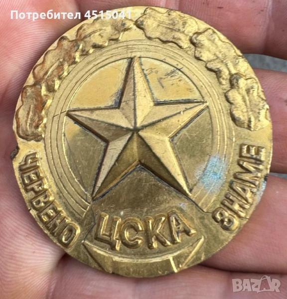 Медал, снимка 1