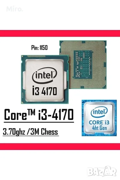 процесор 4-ядрен! Intel I3-4170 , снимка 1