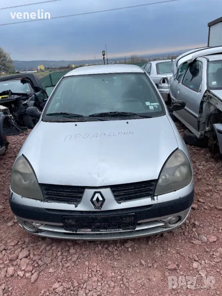 Рено Клио 1.2 бензин 2003г На Части, снимка 1