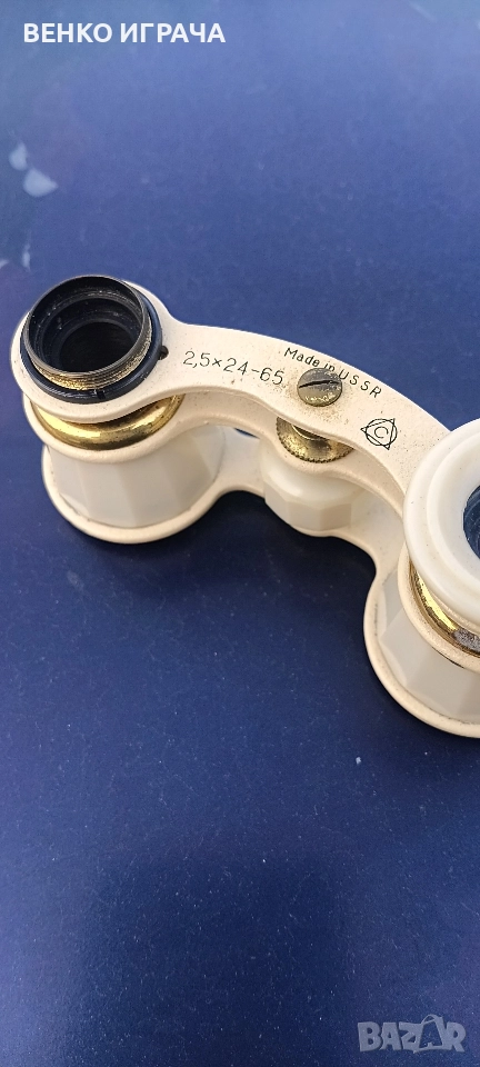 бинокъл , снимка 1