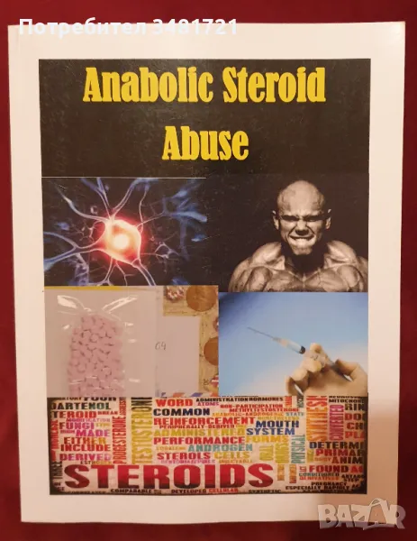 Злоупотреба с анаболни стероиди / Anabolic Steroid Abuse, снимка 1
