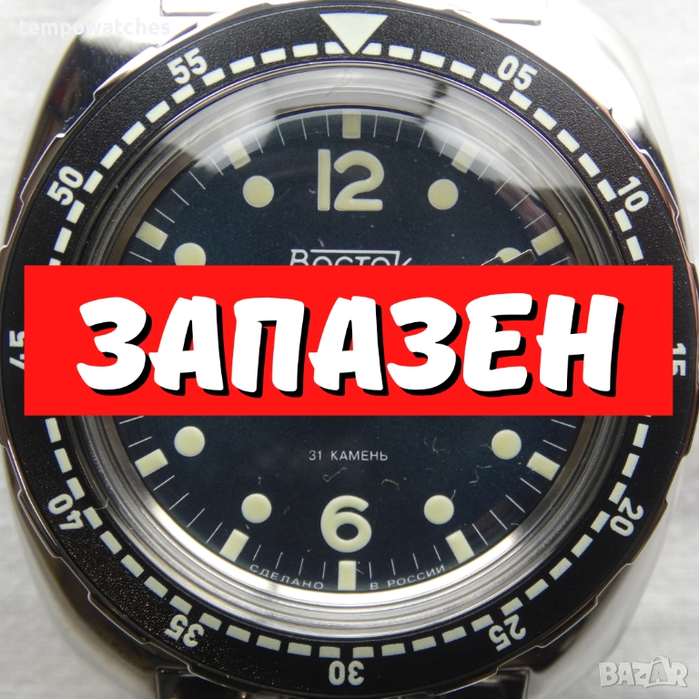ВОСТОК АМФИБИЯ АВТОМАТИЧЕН ref: 71068А, снимка 1