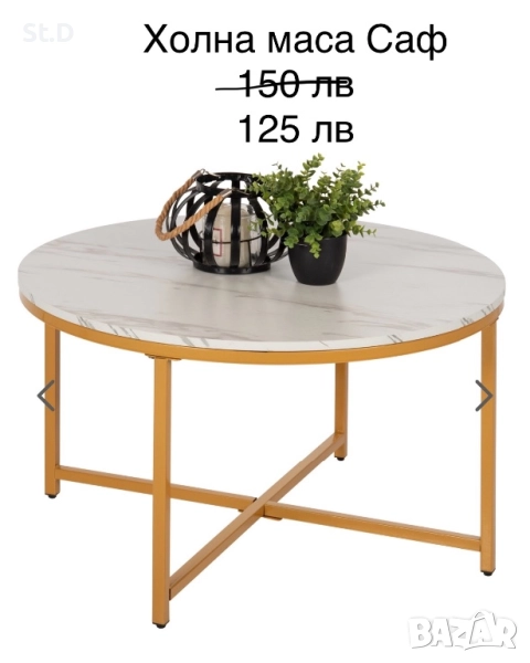 Холна масичка в златисто, снимка 1