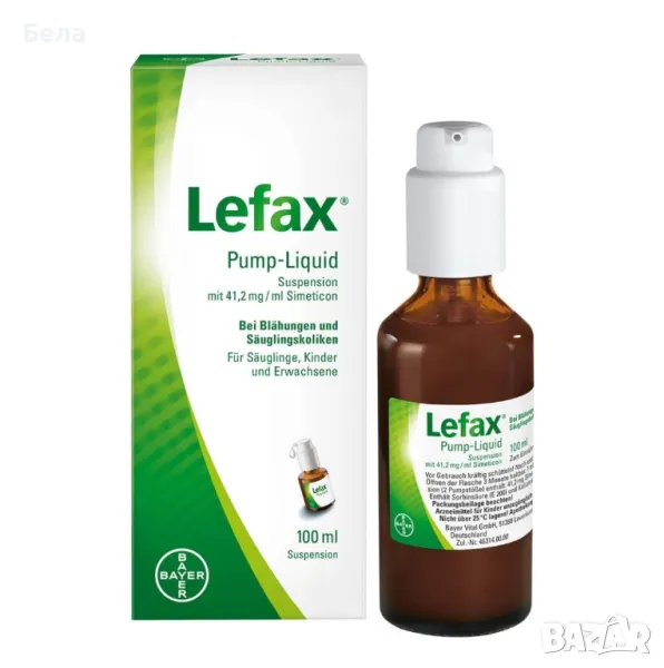 2бр. Лефакс / Lefax x100ml, снимка 1