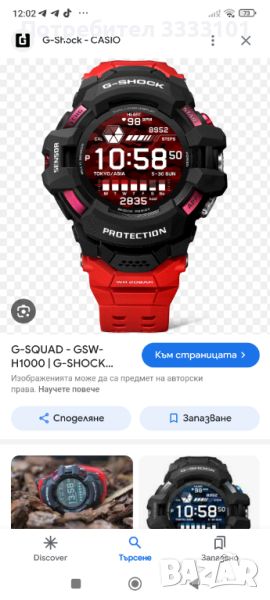 Продавам или заменям   Casio G-squad gsw-h1000, снимка 1