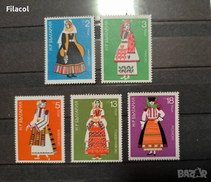 България 1975 г. Народни женски носии, снимка 1