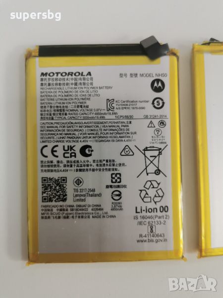 Нова Батерия NH50 за Motorola G53 5G XT2335-2, Motorola E13 XT2345, Moto G22 , Motorola E32 , снимка 1