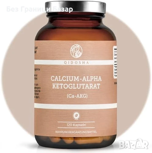 Нови Ca‑AKG QIDOSHA 120 капсули – Немски Калций за Здрави Кости, снимка 1