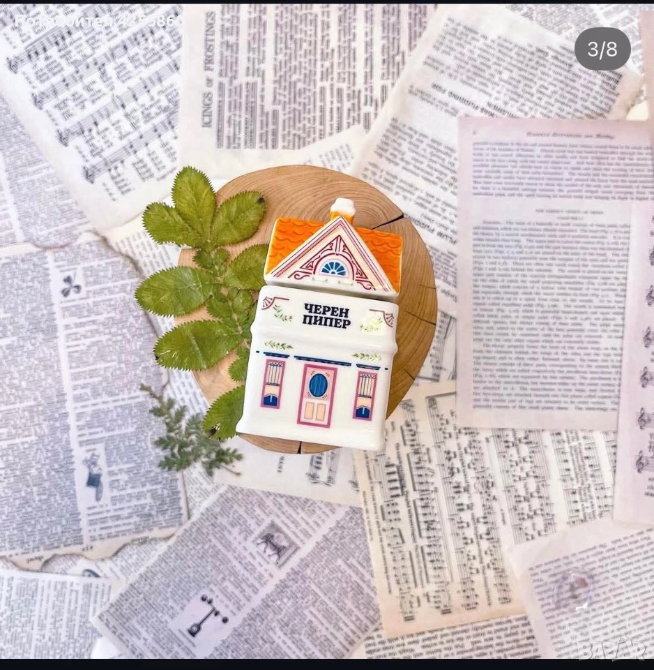 Търся къщичката за черен пипер на Charly Wilde, снимка 1