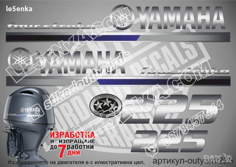 YAMAHA 225 hp Ямаха извънбордови двигател стикери надписи лодка яхта, снимка 1