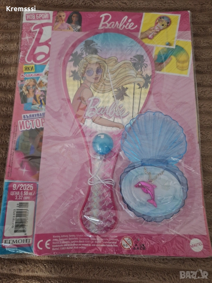Списание/Барби(Barbie)/бр.9/2025, снимка 1