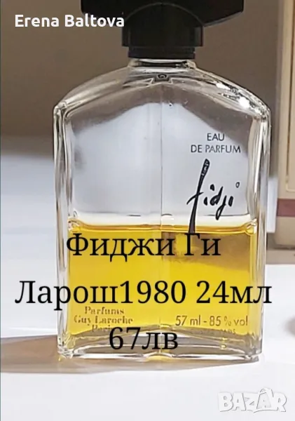 🌸 Фиджи Guy Laroche Paris   Figji Eau de , снимка 1